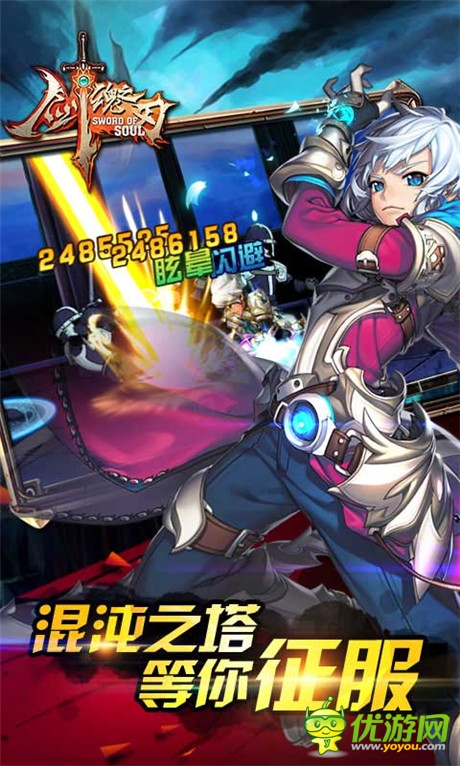 全新版本《劍魂之刃》火熱來襲 登陸IOS越獄渠道