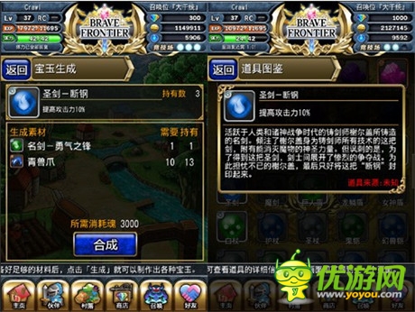 “黃金十二圣”新增寶玉《勇者前線》實(shí)用裝備詳解