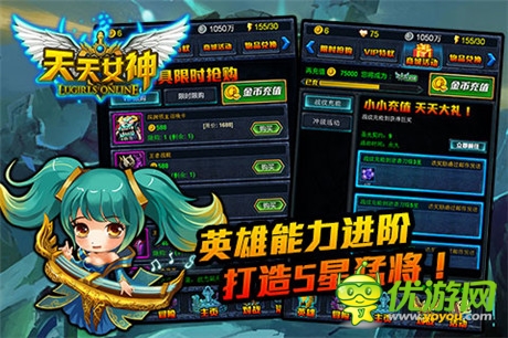 逆天五殺《天天女神》IOS越獄版即將上線