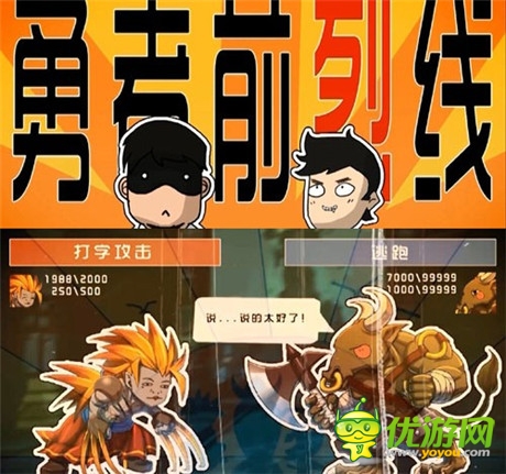 “黃金十二圣”明日更新《勇者前線》遭爆笑吐槽