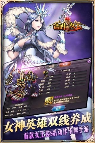 請叫我女王截圖欣賞