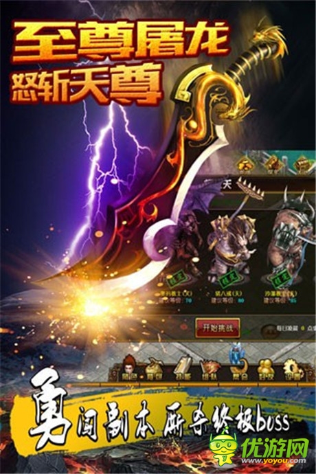 虐BOSS就來《天尊》闖天關(guān)奪寶