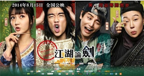 將IP進行到底 九游《江湖論賤》攜電影上線安卓