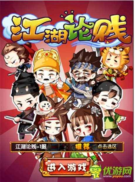 將IP進行到底 九游《江湖論賤》攜電影上線安卓