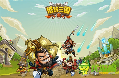 《塔防三國志》軍情告急 請主公火力支援