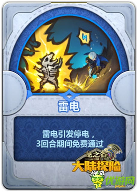 《龍之谷大陸探險》的特殊“技能” 魔法卡牌大盤點