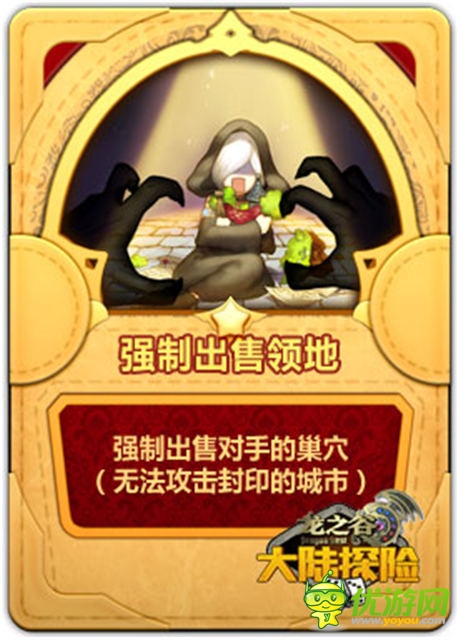 《龍之谷大陸探險》的特殊“技能” 魔法卡牌大盤點