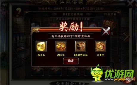 敢死就來(lái)《格斗江湖》江湖寶藏活動(dòng)登場(chǎng)