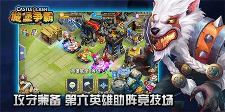 領(lǐng)主 等你來(lái)戰(zhàn)《城堡爭(zhēng)霸》全新版本上線