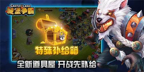 領(lǐng)主 等你來(lái)戰(zhàn)《城堡爭(zhēng)霸》全新版本上線