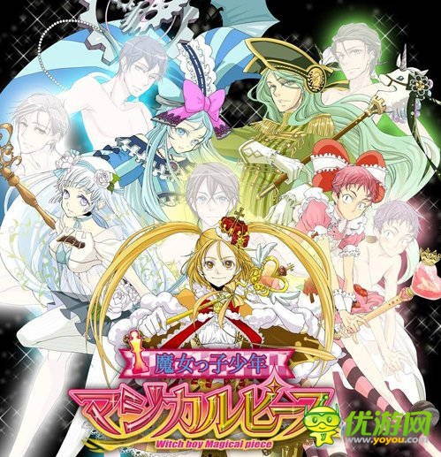 這么可愛一定是男孩子！《女裝魔法少年》登陸安卓