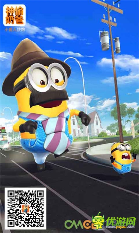 《神偷奶爸：小黃人快跑》現(xiàn)身EFUN愛游戲全國手游大賽