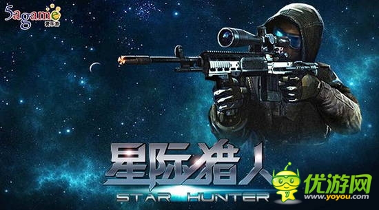 打完飛機打手槍！愛樂游簽下FPS手游《星際獵人》