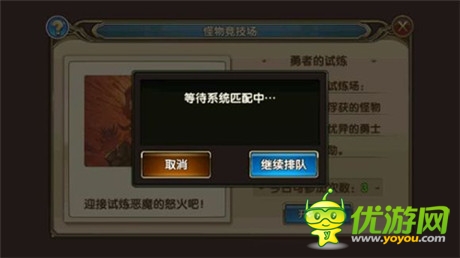 人獸大戰(zhàn)《暗黑戰(zhàn)神》曝怪物競(jìng)技新玩法