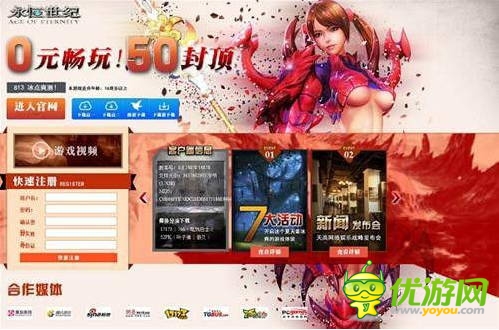 免費OR收費？國產(chǎn)游戲運營商給出第三種答案