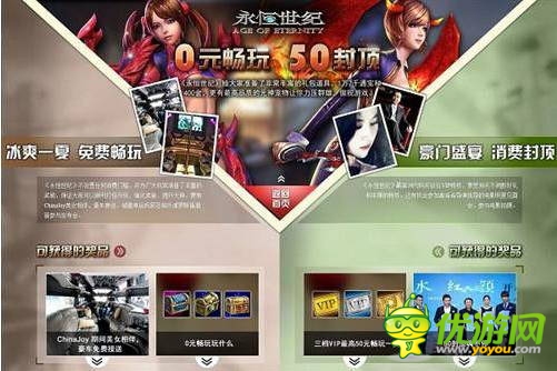 免費OR收費？國產(chǎn)游戲運營商給出第三種答案