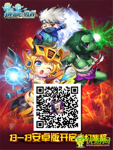 全線開戰(zhàn)!動漫亂入《進(jìn)擊吧!勇者》跨服爭霸