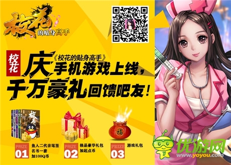 青春就要放開玩《?；ǖ馁N身高手》今日狂歡開測