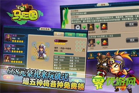 《馬上三國(guó)》新服“動(dòng)如雷霆”今日火爆開啟