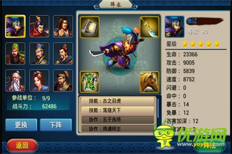 《馬上三國(guó)》新服“動(dòng)如雷霆”今日火爆開啟