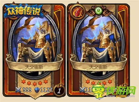 當(dāng)宙斯遇上冥王《眾神傳說》卡牌盤點