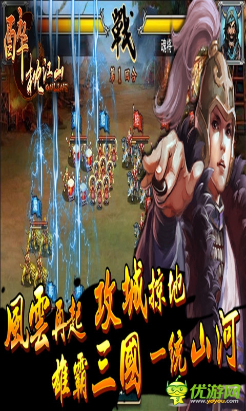 醉枕江山截圖欣賞