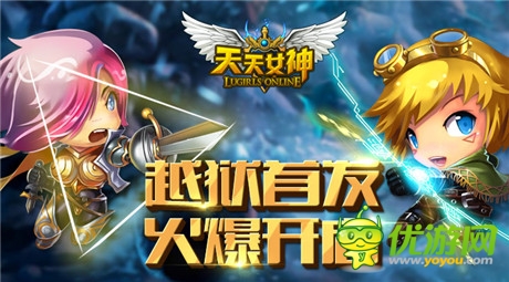 擼時(shí)代《天天女神》越獄版今日首發(fā)