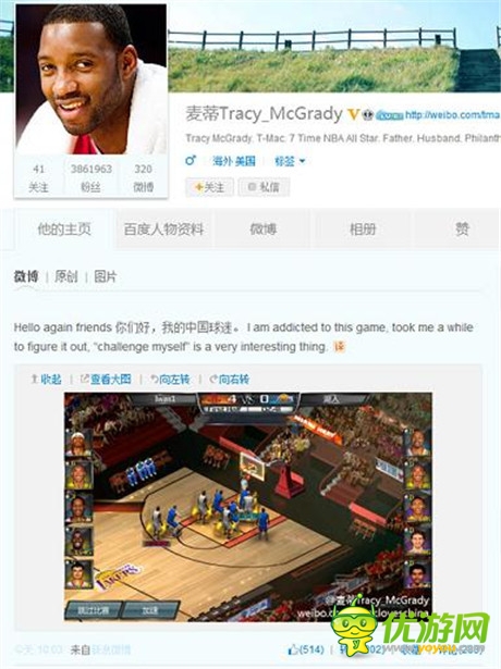 巨星也入迷！盤點用游戲減壓的NBA巨星