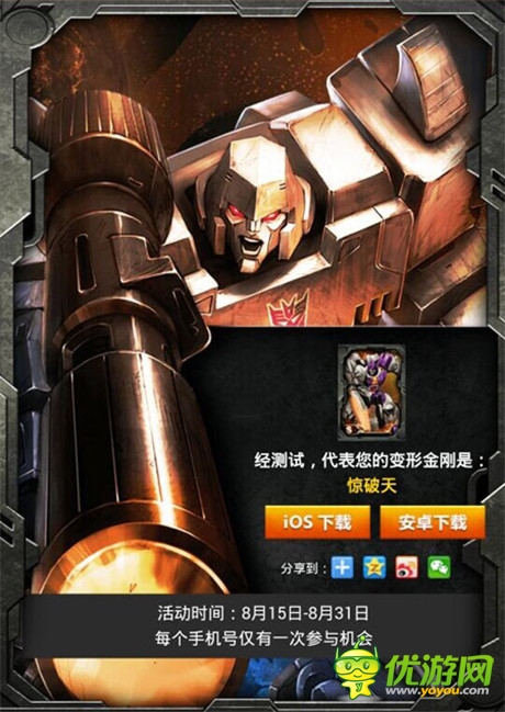 剛絲集結(jié)大回饋 《變形金剛:崛起》送豪禮