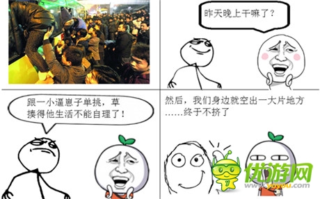 笑死人不償命《格斗之皇》暴走漫畫又來了