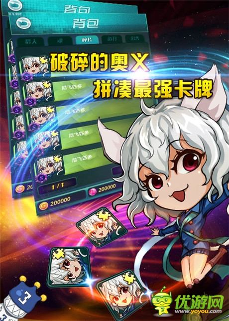 崩裂的現(xiàn)實 揭秘《天天獵人》碎片玩法