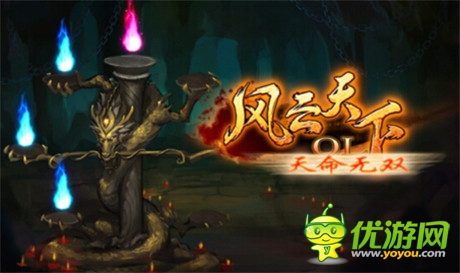 瞬間爆炸 《風(fēng)云天下》2.5版本炫耀開啟