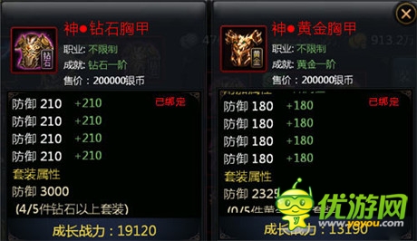 hold不住了《神魔》五大極品戰(zhàn)階套裝登場