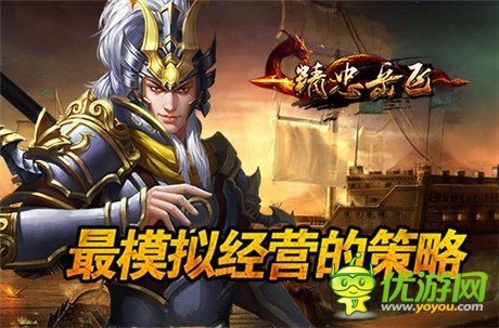 血戰(zhàn)襄陽(yáng)《精忠岳飛》8月20火爆公測(cè)