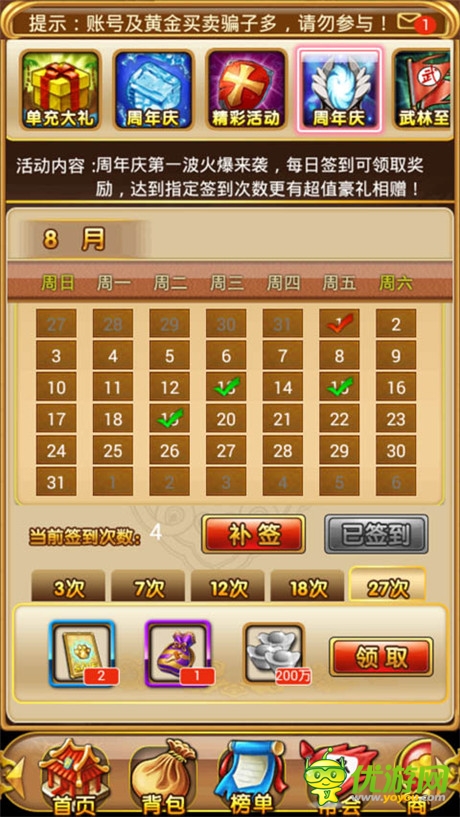 義結(jié)水滸得良緣《叫我擼至深》和你萌闖梁山