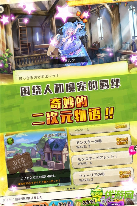 各大平臺(tái)聯(lián)合首發(fā) 手游《梅露可物語(yǔ)》安卓版將上線