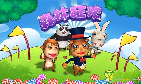 森林狂歡舞會(huì)截圖欣賞