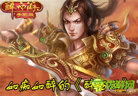 一杯濁酒 一份情《醉西游》邀你開(kāi)啟蟠桃會(huì)