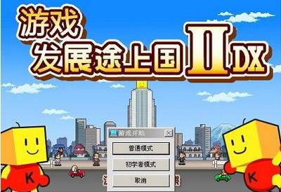 堅持十年不動搖 專業(yè)像素生產(chǎn)者開羅游戲的獨特魅力