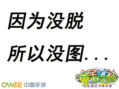 正版卡牌手游《全民封神》今日不公測