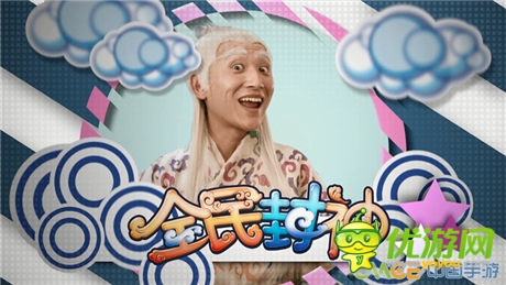 正版卡牌手游《全民封神》今日不公測