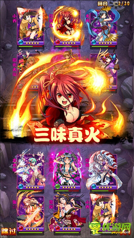 日漫大師創(chuàng)作《三國西游姬》今雙平臺首發(fā)