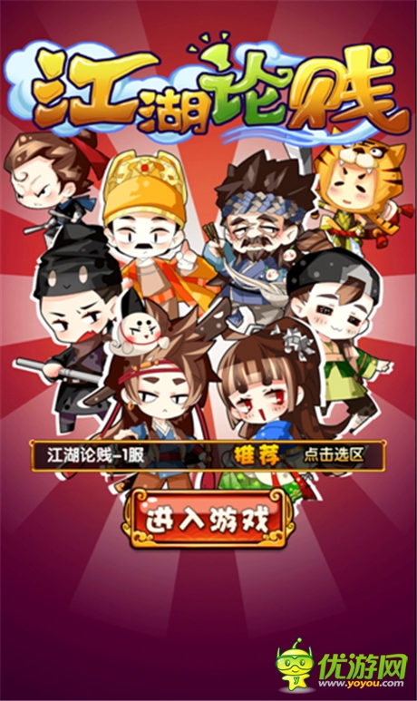 《江湖論賤》評測：史上劍(賤)人最多的RPG手游