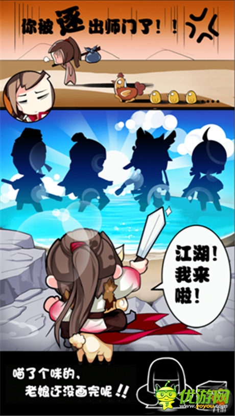 《江湖論賤》評測：史上劍(賤)人最多的RPG手游