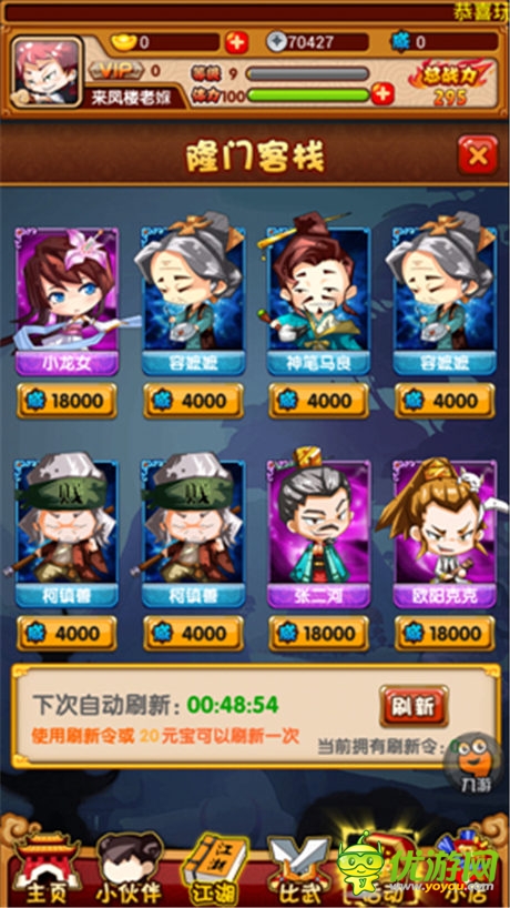 《江湖論賤》評測：史上劍(賤)人最多的RPG手游