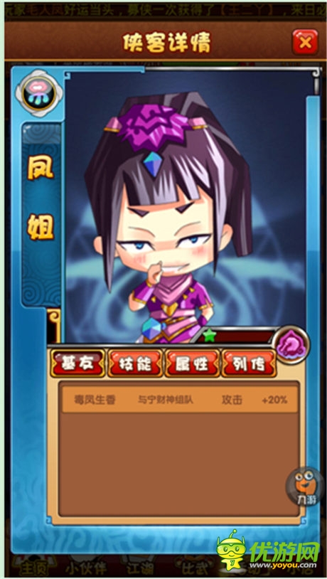 《江湖論賤》評測：史上劍(賤)人最多的RPG手游