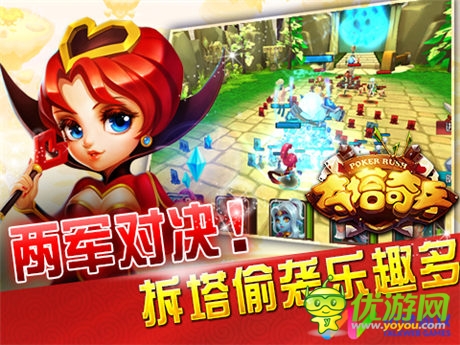 撲克英雄戰(zhàn)爭(zhēng)開(kāi)啟《奪塔奇兵》今日封測(cè)