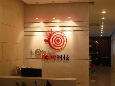 順網(wǎng)科技9360萬收購游戲公司80%股權(quán)