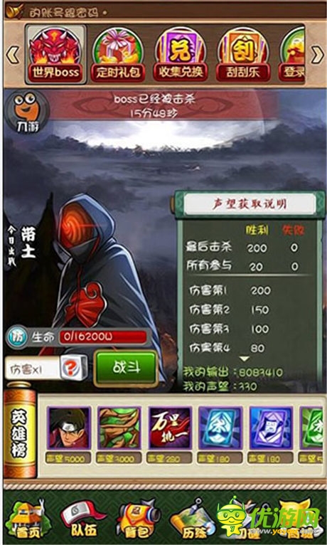 蹲蹲更健康 《火影大人》S級通緝犯盤點