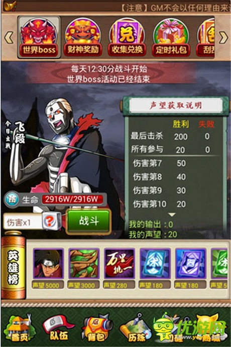 蹲蹲更健康 《火影大人》S級通緝犯盤點